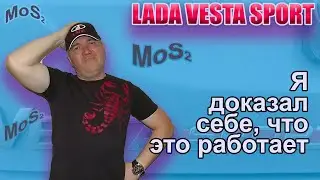 Additives for gearbox oil for Lada Vesta Sport.