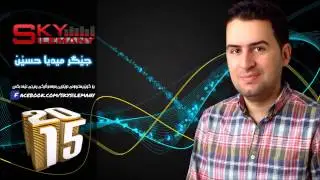 Jegr Midea Hussen-2015-Bayny 3asr u Ewara-BY Sky Silemany