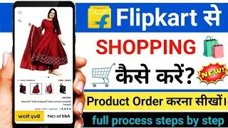 Flipkart se order placed kese kare | how to shopping flipkart | flipkart se shopping kese kare 