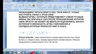 МАНТРЫ АГМЫ СЛОВА СИЛ ДРЕВНИХ АРИЕВ  AGMA MANTRAS OF THE WORD OF POWER OF ANCIEN