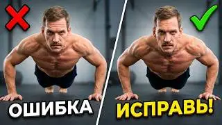 STOP DOING PUSH-UPS LIKE THIS! 5 Mistakes That Ruin Your Shoulders and Wrists