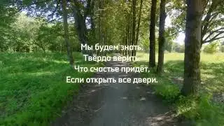 О!нет – Не переживай 🎶