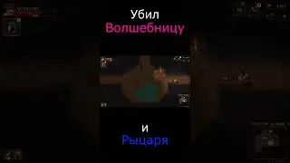 убил волшебницу и рыцаря в UnderMine