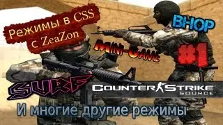CSS режимы - #1 - Паблик