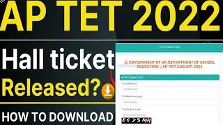 How to Download AP TET 2022 hallticket complete details explained clearly in Telugu