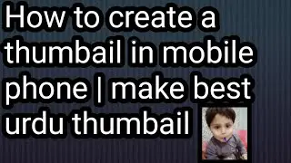 Create a thumbail in mobile phone | make  urdu thumbail