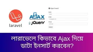 How to insert data by Ajax in Laravel framework | How to question in Laravel | learn24bd