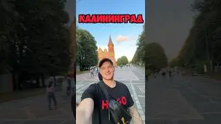 Переезд