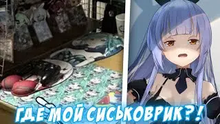 Это чьи сиськи?! А где мои?! [Hololive/RU Sub]