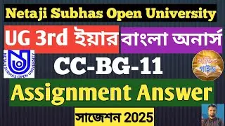 NSOU UG 3rd ইয়ার বাংলা অনার্স CC-BG-11 ASSIGNMENT ANSWER & সাজেশন 2025||ug 3rd yr Bengali suggestion