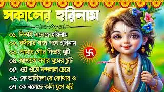 Radhe Krishna Bengali Song || Horinam Bengali Kirton Song 2024 || হরিনামে হিট গান || Horinam Song
