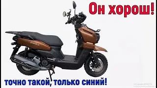 Он действительно хорош!