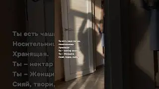 Сила женщины 