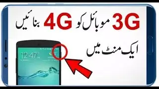 How To Convert Easily 3g to 4g sim 2019 | Ghr Behty apni sim convert karny 3g to 4g Easily