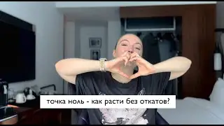 ошибка мышления, из-за которой ты уже теряешь годы жизни и миллионы рублей  | точка ноль