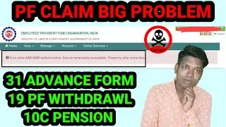 😡Error AADHAR authentication Service temporary unavailable. please try after some time. PF PROBLEM