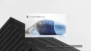 Work Sharing - Revit 2020