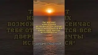 Да будет так
