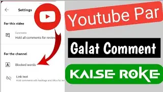 Youtube Video par Galat Comment Kaise Roke