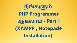 நீங்களும் PHP Programmer ஆகலாம் - 1 - HOW INSTALL  XAMPP FOR PHP, MYSQL AND NOTEPAD + in Tamil