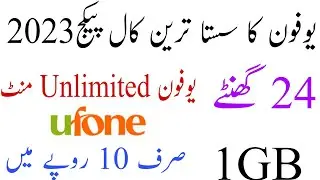 ufone Daliy call package 2023 ||Ufone call package one day