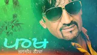PARAKH : Kuldeep Randhawa | Latest Punjabi Songs 2017 | Ramaz Music