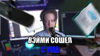 Вэйми СОШЕЛ С УМА, или худший техноблогер в 2023 | Обзор