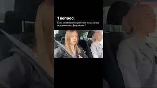Куда пойти работать после юрфака? Работа для юриста #адвокат #юрист #юрфак #юриспруденция