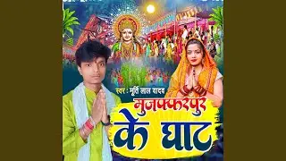 Muzaffarpur Ke Ghat