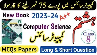 Computer Science Important Exams Question 2024 | Class 8 New Book keyboard 4th Edition | SBA Papers
