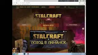 Как скачать и установить STALCRAFT
