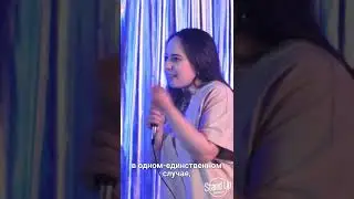 Небритые ноги как способ контрацепции - Марина Жердер