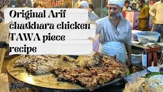 Arif Chatkhara Chicken Tawa Piece Special Recipe