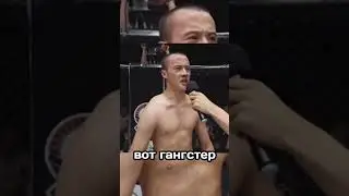 бой мма гангстер против 🆚 Конора Макгрегор 