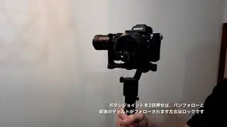 MOZA-AirCrossの使い方