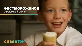 ФЕСТМОРОЖЕНОЕ.РФ