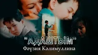 Фәүзия Кәлимуллина 