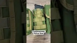 Снаряжение Force Line 