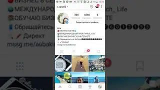 Как быстро сменить название логин в инстаграм
