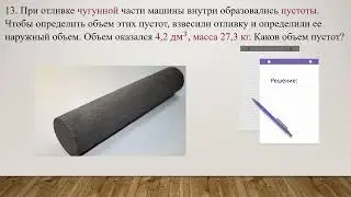3 плотность и смекалка