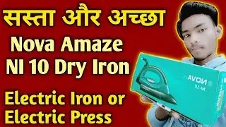 Cheap and Best Electric Iron in 2020 | Nova Amaze HI 10 1100-Watt Dry Iron | Unboxing | Review