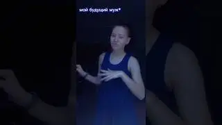 учись у меня 🫴