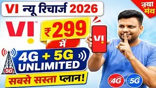 Vi unlimited 4g 5g free recharge plans 2026 | unlimited data recharge | vi free data recharge plans 