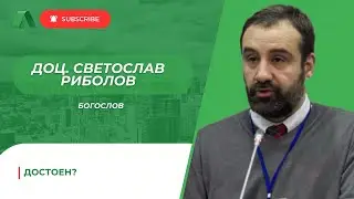 Светият синод не е управителен орган на фирма или религиозна фондация, а висш съдебен орган