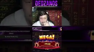 Поймал с руки бонус Dog House Multihold по 48 Дед Занос