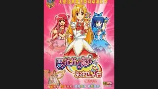 Opening to Balala The Fairies 2 (巴啦啦小魔仙之彩虹心石) (Disc 1) (Disc 9) 2011 Malaysia VCD