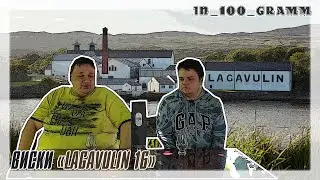 ОБЗОР ВИСКИ 