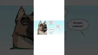 Озвучка комиксов Пикси и Брут