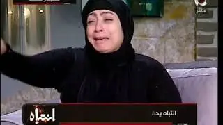الأم فاطمة تروى بالتفصيل كيف إغتصب زوجها ابنها فى المنزل | انتباه
