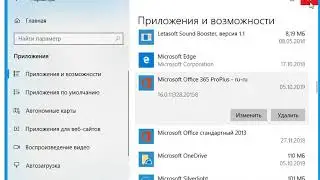 Активация Office 365 на Windows 10 программой Re Loader